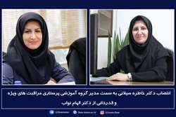 انتصاب دکتر خاطره سیلانی به سمت مدیر گروه آموزشی پرستاری مراقبت های ویژه دانشکده پرستاری و مامایی